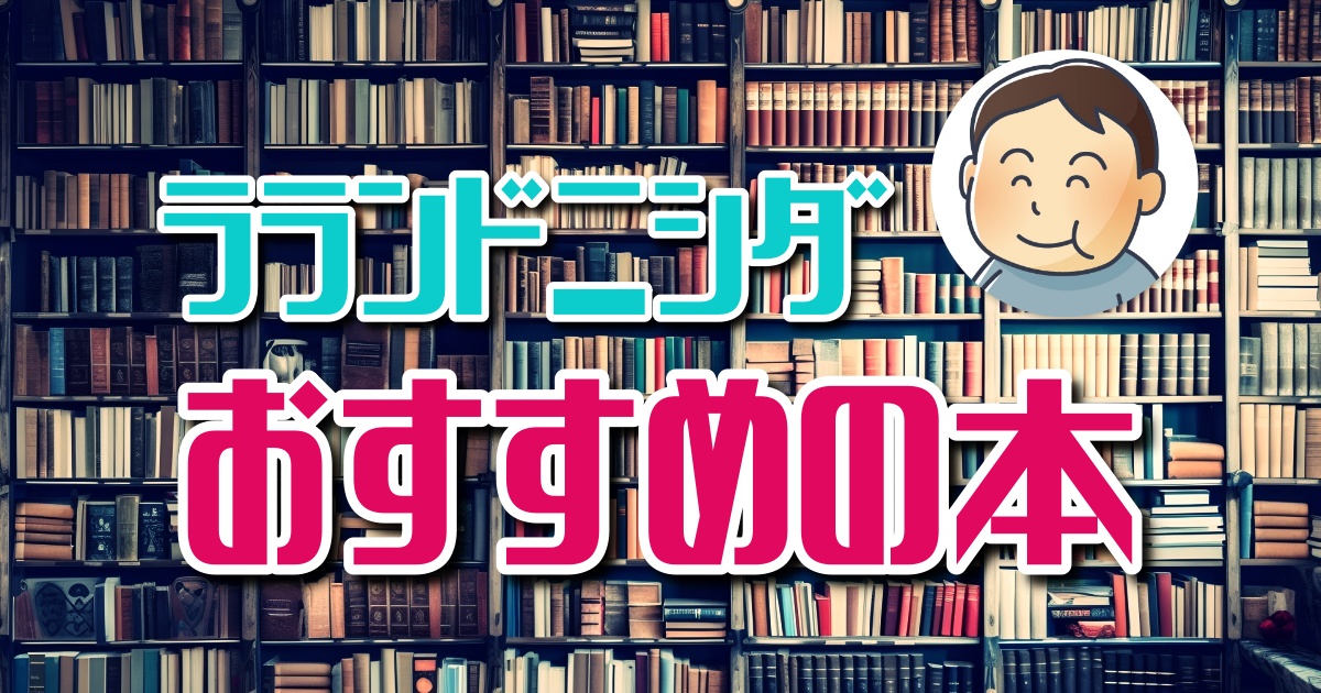 ラランドニシダがおすすめする本3選!!(最果タヒ/山野辺太郎) | ほんタメガイド