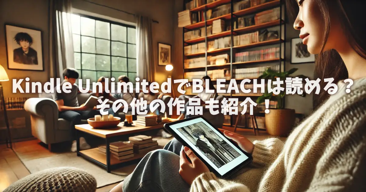 kindle-unlimited-bleach