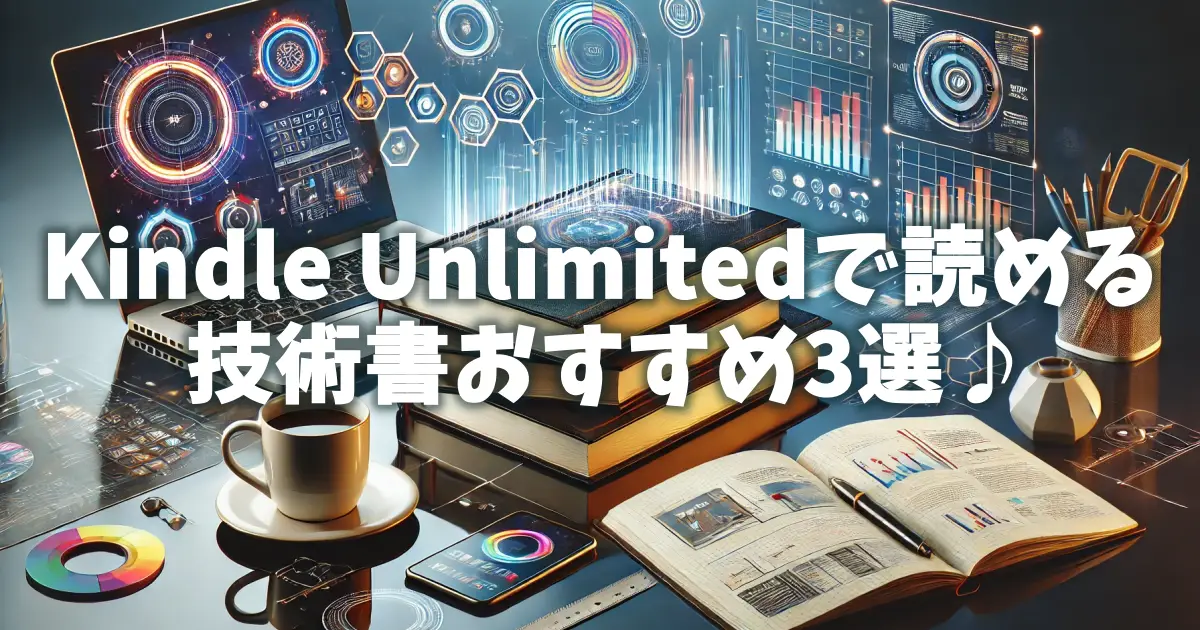 kindle-unlimited-technical-books-recommendation