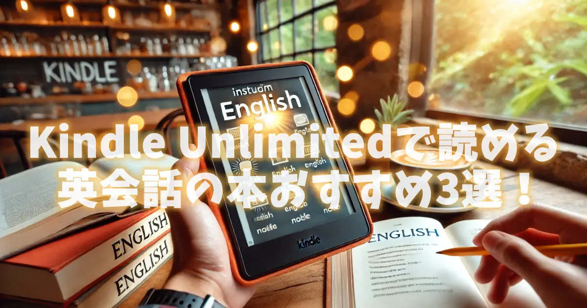 english-books-kindle-unlimited