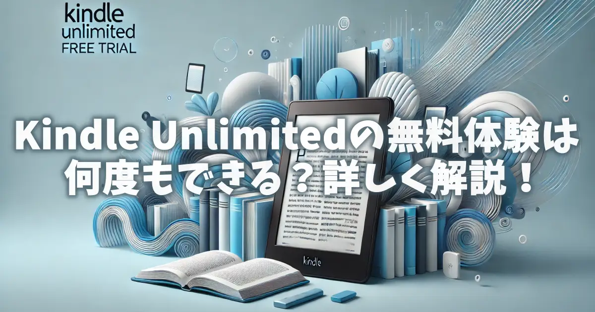 kindle-unlimited-free-trial-multiple-times